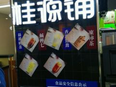 -桂桂茶(繁花中心店)