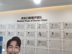 -欢乐口腔医院(顺义分院)