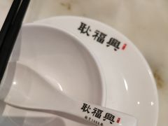 -耿福兴(罍街店)