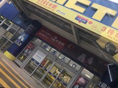 -麦德龙(镇江开发区店)