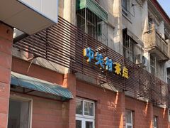 -中关村茶点