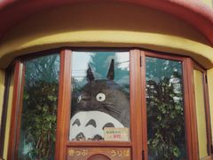 -三鹰之森吉卜力美术馆