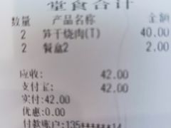 -田老师红烧肉(朝阳建外东区店)