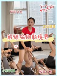 -水沐莲清瑜伽·普拉提