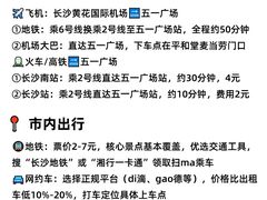 -黄兴南路步行商业街