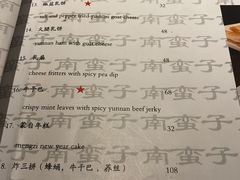 -南蛮子(进贤路店)