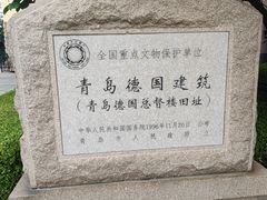 -青岛德国总督楼旧址博物馆