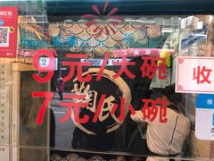 -鞠氏黑芝麻糊(水塔店)