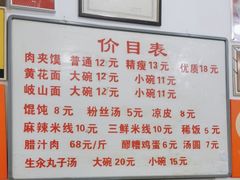 -子午路张记肉夹馍(翠华路店)