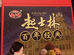 -起士林(荣安大街店)