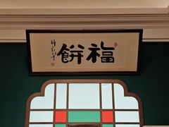 -曹祥泰(解放路店)