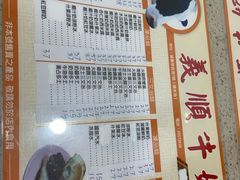 -义顺牛奶公司(新马路老店)