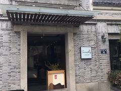 门面-小城故事·地道宁波味(月湖盛园店)