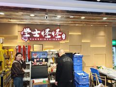 -学士怪怪龙虾·川菜·烧烤(学士街店)