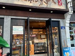 -佳藕天成(南宋御街店)