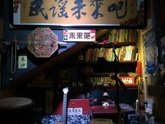 -民谣未来吧