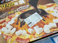 -达美乐比萨(南京西路店)