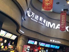 -万达影城(汉街万达广场IMAX店)