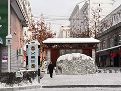 -山城正宗集安高丽火盆