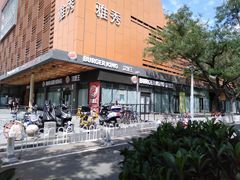 -汉堡王(北京三里屯购物中心)