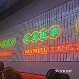 一人一大盘，一个人差不多点个6-7个菜，量真的很大