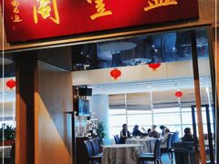 门面-广州建国酒店-盈丰阁粤菜-粤式茶点