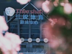-杭州城北体育公园
