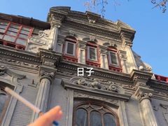 -1901 Cafe(西四店)