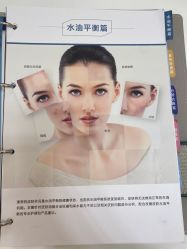 -予初皮肤管理中心