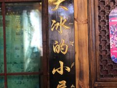 -大冰的小屋
