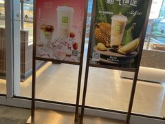 门面-奈雪的茶(大悦城PRO店)