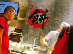 -煎饼道·新鲜现做(来福士店)