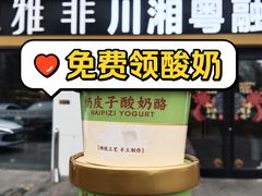 -YAFEE雅菲 川·湘·粤融合菜(魏公村店)