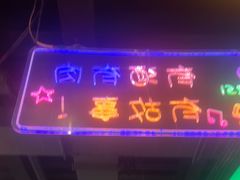 -路边边.炒菜烧烤.音乐餐厅(良乡长虹店)