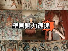 -敦煌莫高窟