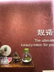 -栖木行空·女子定制美肤·芳香疗愈SPA