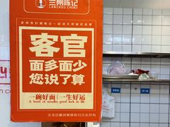-兰州陈记牛肉面 ·烧烤· 铜锅涮肉(万达店)