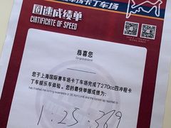 -上赛卡丁车世界