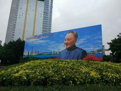 -荔枝公园-小平画像广场