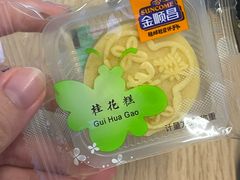 -金顺昌桂林桂花伴手礼(正阳一店)