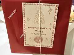 -佐敦面包铺·JORDAN BAKERY