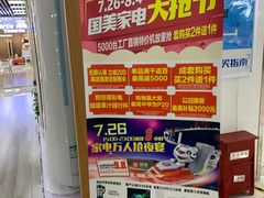 -TCL电视(国美电器)