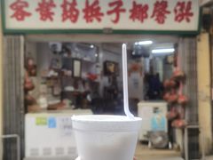 门面-洪馨椰子