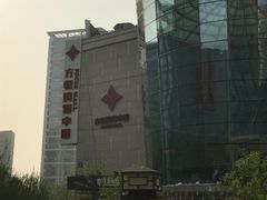 -方恒购物中心(望京小街店)