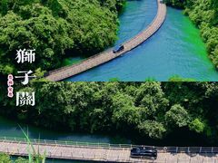 -狮子关旅游区
