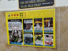 -牛师傅广式药膳牛骨汤美食(江南西店)