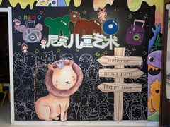 -尼莫儿童美术(三阳路融科天城校区)
