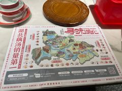 -来菜·湖北头牌藕汤(汉街店)