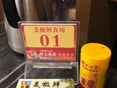-美极鲜食坊(宝安南路店)