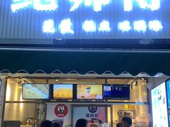 门面-鲍师傅糕点(百盛西南商都店)